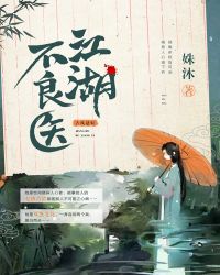 江湖不良人第四季小说